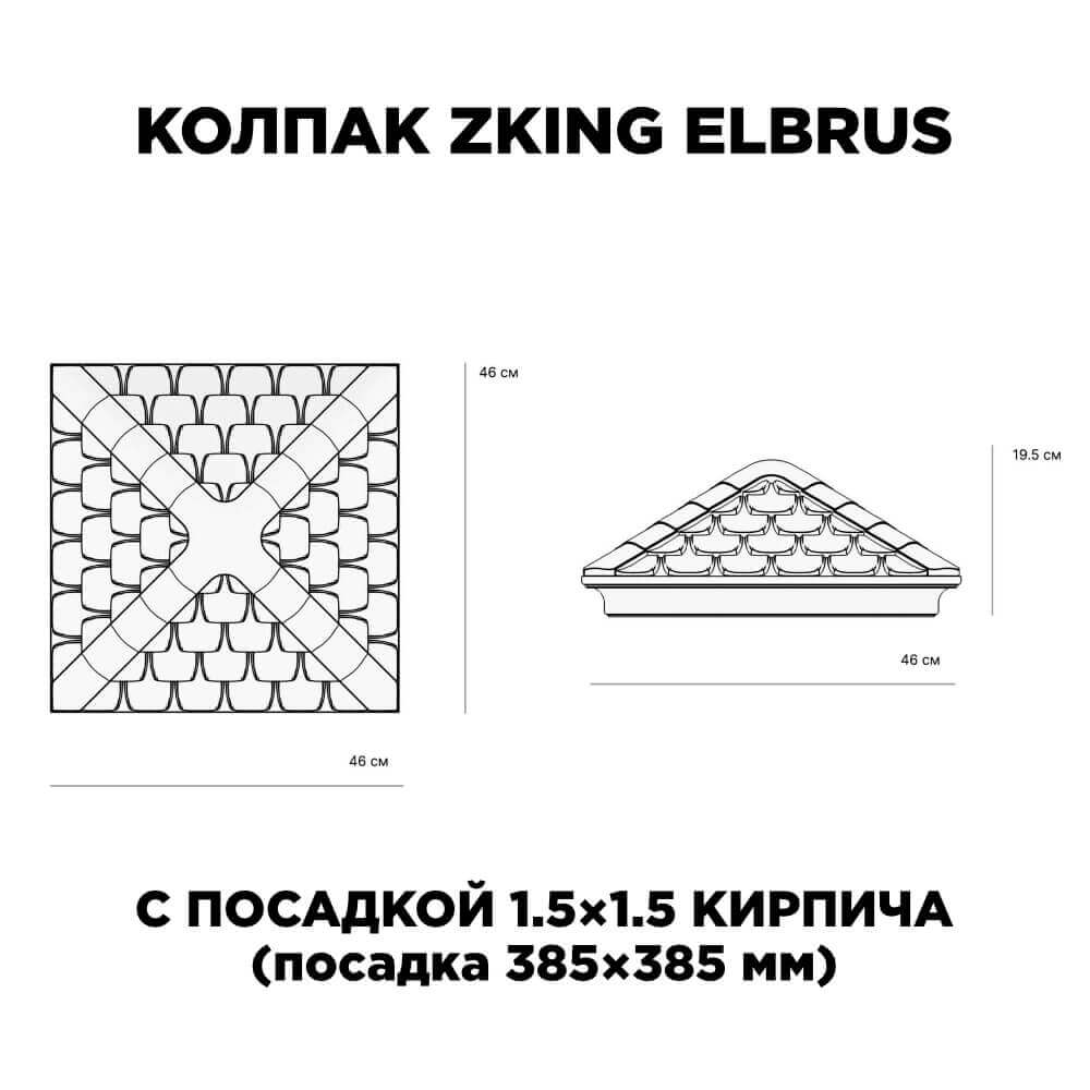 Колпак Zking Эльбрус Красный на столб 1.5х1.5 кирпича (385х385мм) с подсветкой